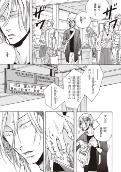 Page 140 of Kare no Hatsukoi wa, Doku ka Arui wa