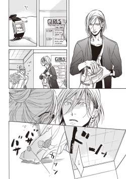 Page 147 of Kare no Hatsukoi wa, Doku ka Arui wa