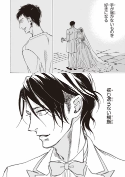 Page 151 of Kare no Hatsukoi wa, Doku ka Arui wa