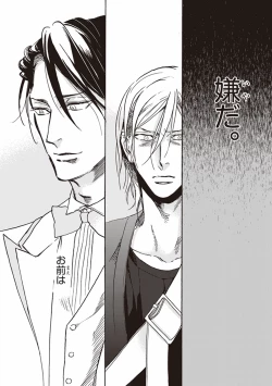 Page 153 of Kare no Hatsukoi wa, Doku ka Arui wa