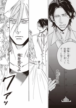 Page 154 of Kare no Hatsukoi wa, Doku ka Arui wa