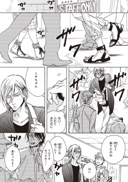 Page 159 of Kare no Hatsukoi wa, Doku ka Arui wa