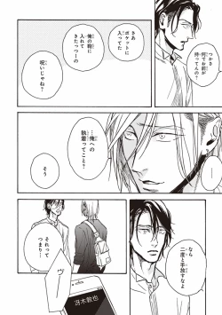 Page 165 of Kare no Hatsukoi wa, Doku ka Arui wa