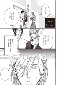 Page 168 of Kare no Hatsukoi wa, Doku ka Arui wa