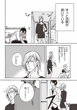 Page 169 of Kare no Hatsukoi wa, Doku ka Arui wa