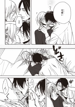 Page 171 of Kare no Hatsukoi wa, Doku ka Arui wa