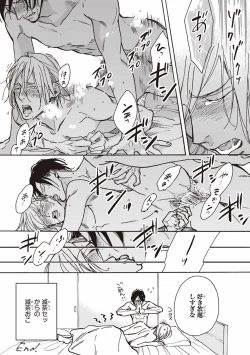 Page 178 of Kare no Hatsukoi wa, Doku ka Arui wa