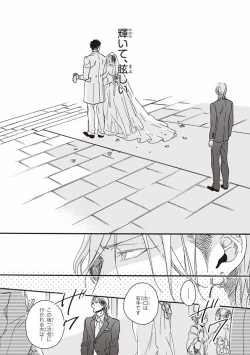 Page 17 of Kare no Hatsukoi wa, Doku ka Arui wa