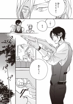 Page 29 of Kare no Hatsukoi wa, Doku ka Arui wa