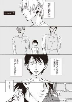 Page 36 of Kare no Hatsukoi wa, Doku ka Arui wa