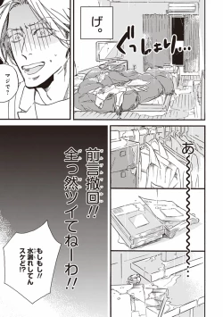 Page 40 of Kare no Hatsukoi wa, Doku ka Arui wa