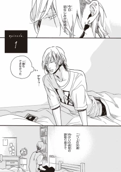 Page 4 of Kare no Hatsukoi wa, Doku ka Arui wa