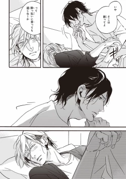 Page 63 of Kare no Hatsukoi wa, Doku ka Arui wa