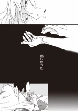 Page 72 of Kare no Hatsukoi wa, Doku ka Arui wa