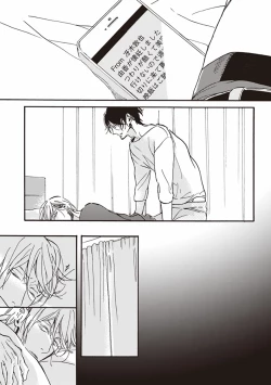 Page 76 of Kare no Hatsukoi wa, Doku ka Arui wa