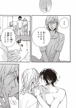 Page 80 of Kare no Hatsukoi wa, Doku ka Arui wa