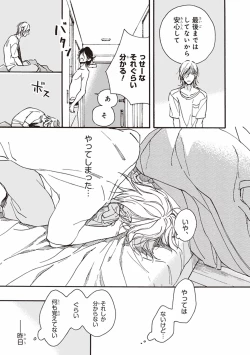 Page 82 of Kare no Hatsukoi wa, Doku ka Arui wa