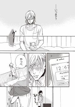 Page 84 of Kare no Hatsukoi wa, Doku ka Arui wa