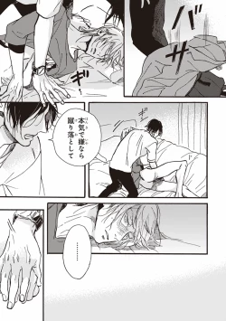 Page 96 of Kare no Hatsukoi wa, Doku ka Arui wa