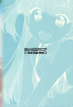 Page 22 of EroYoro? 5