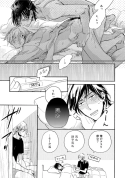 Page 103 of Hebikui Tori