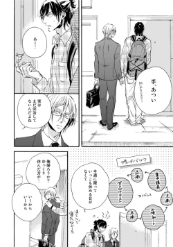 Page 108 of Hebikui Tori