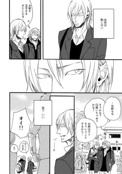 Page 122 of Hebikui Tori