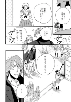 Page 124 of Hebikui Tori