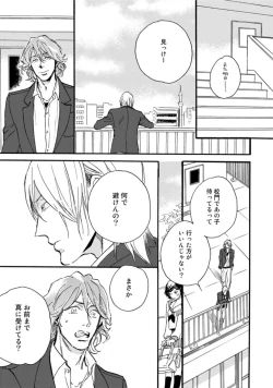 Page 127 of Hebikui Tori