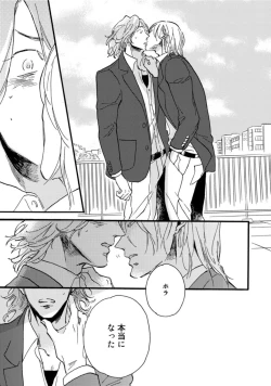 Page 129 of Hebikui Tori