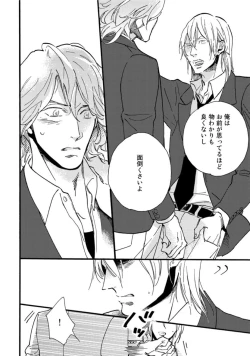 Page 130 of Hebikui Tori