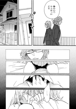 Page 131 of Hebikui Tori