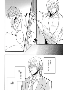 Page 132 of Hebikui Tori