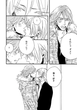 Page 138 of Hebikui Tori