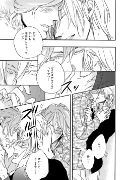 Page 139 of Hebikui Tori