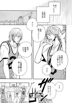 Page 143 of Hebikui Tori