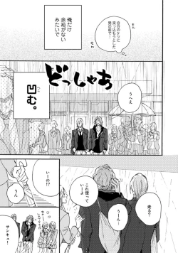 Page 147 of Hebikui Tori