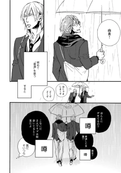 Page 148 of Hebikui Tori