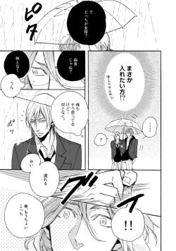 Page 149 of Hebikui Tori