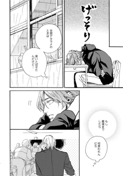 Page 152 of Hebikui Tori