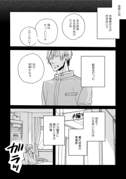 Page 154 of Hebikui Tori