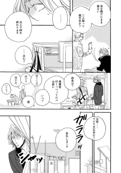 Page 157 of Hebikui Tori