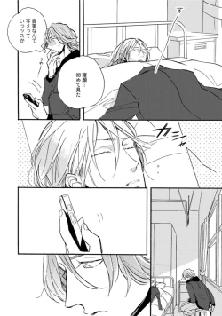 Page 158 of Hebikui Tori