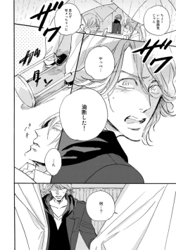 Page 160 of Hebikui Tori