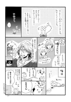 Page 177 of Hebikui Tori