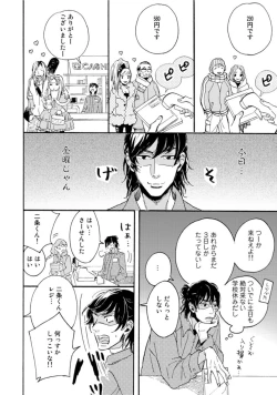 Page 24 of Hebikui Tori