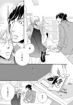 Page 25 of Hebikui Tori