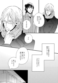 Page 26 of Hebikui Tori