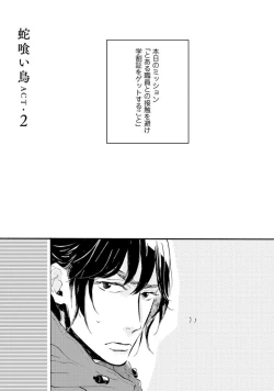 Page 31 of Hebikui Tori