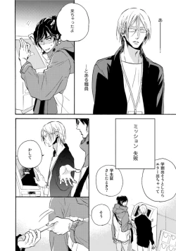 Page 34 of Hebikui Tori